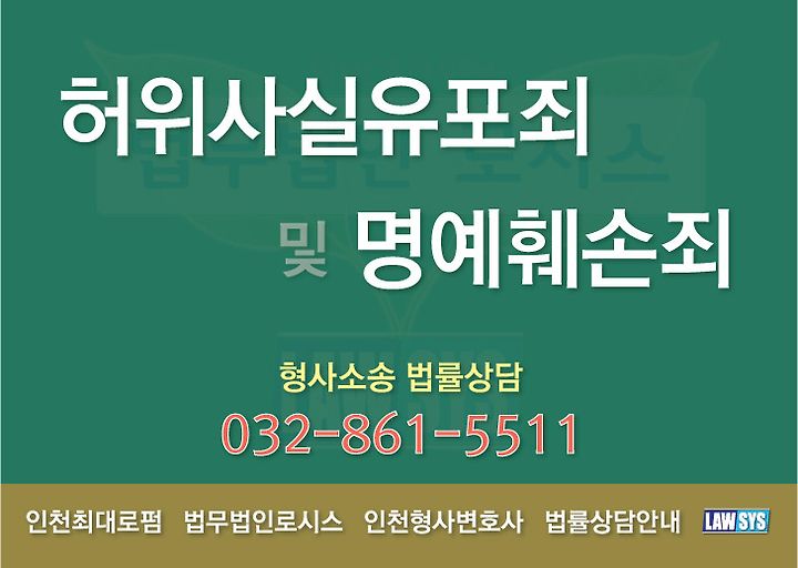 <b>검찰 민주당</b>, 법적 소송에서의 허위 청구