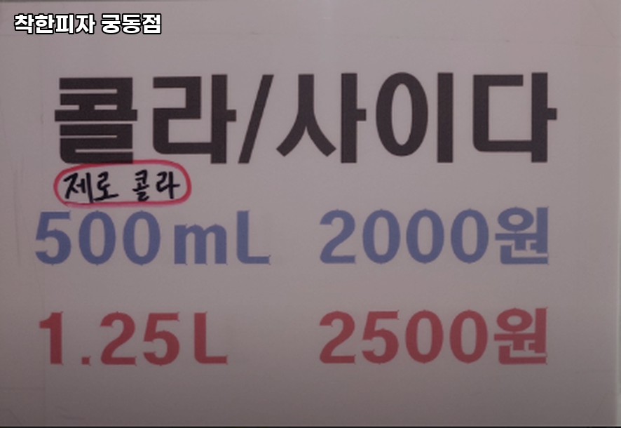 착한피자 궁동점 사진 5