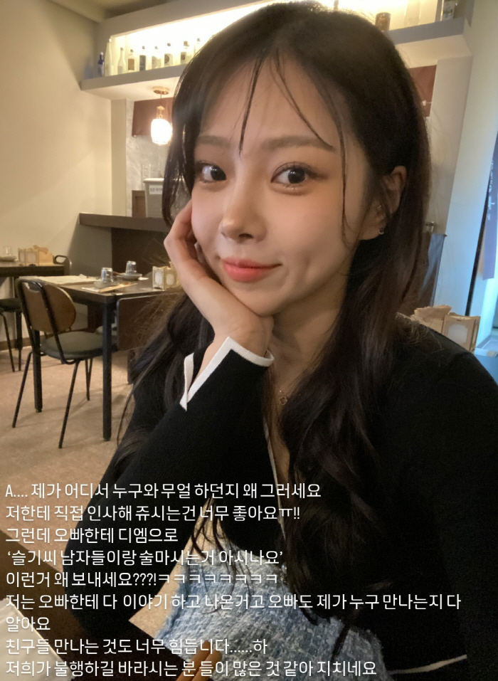 김슬기, 유현철과 불행하길 바라는 것 같아 지쳐...고통 호소 김슬기, 유현철과 불행하길 바라는 것 같아 지쳐...고통 호소