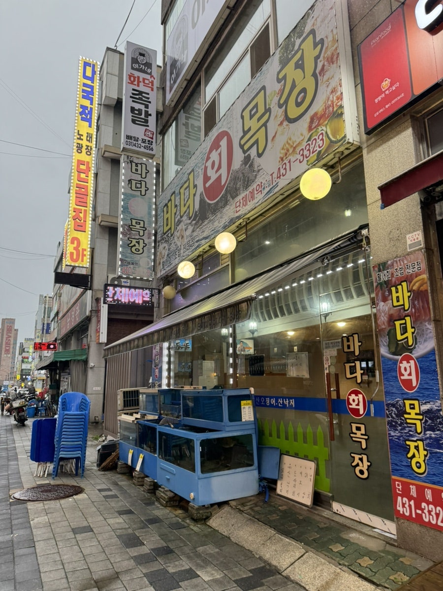 바다목장 사진 1