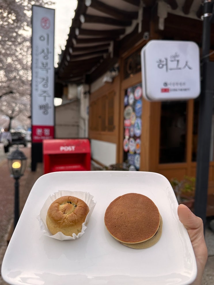 경주 찰보리빵 맛집 황리단길 카페 이상복명과 본점
