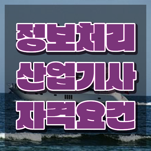 품질경영기사 필기합격률 품질경영기사 자격요건 경력없는 사람도 인강으로 4달만에 완성할 수 있었던 팁