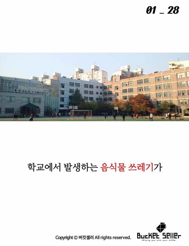  아이들이 그린 위대한 선