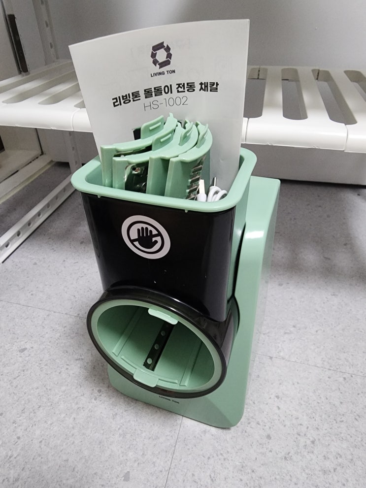  초보주부를 위한 손쉬운 채썰기 도구 리빙톤 돌돌이 전동채칼