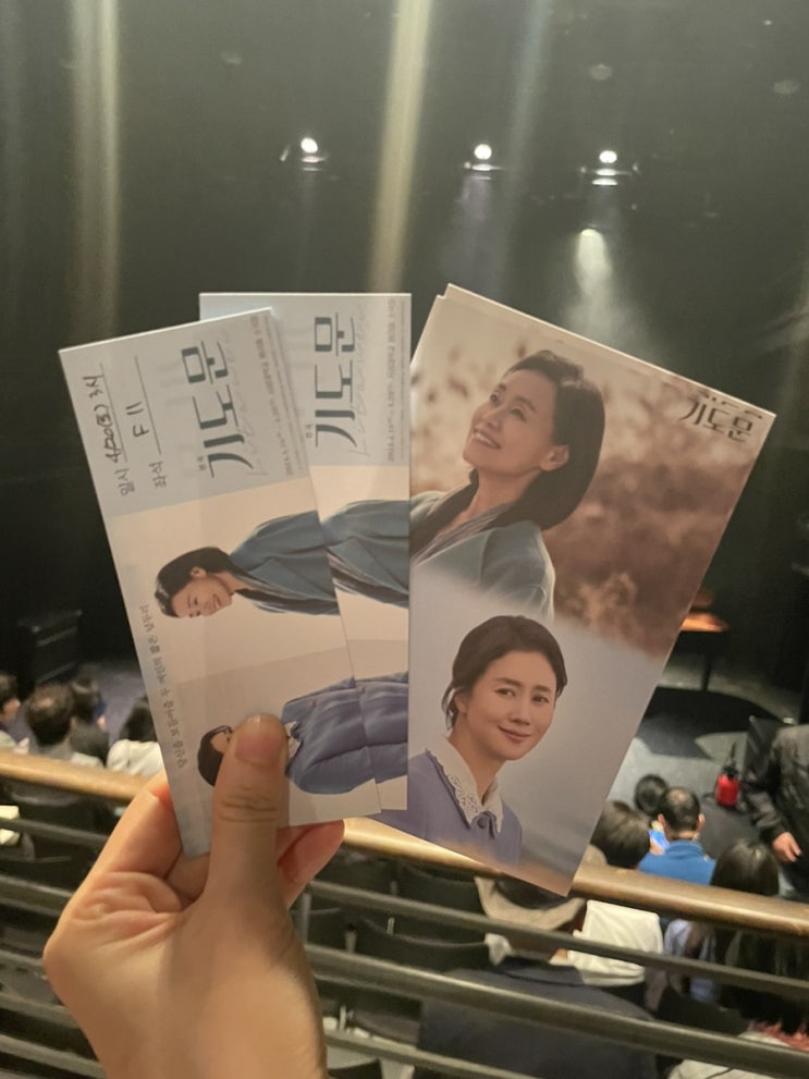  연극 기도문-Litanei 배우 강애심 임강희 유도화 피아니스트 서강대 메리홀 소극장 관람후기 (예약, 주차, 줄거리, 느낀점)