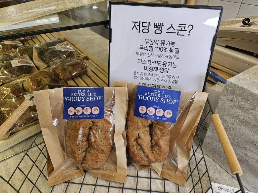 구디숍 사진