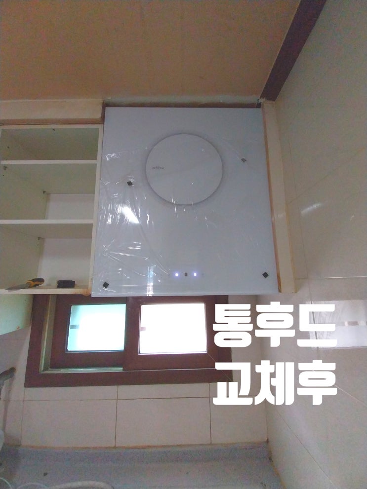  하츠 화이트 주방 후드 슬림루나 SWL-60GLT 통후드 교체 설치