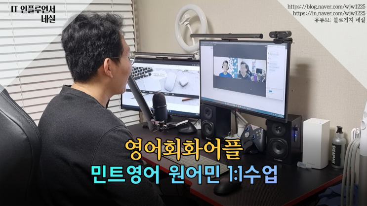  영어회화어플 영어독학은 민트영어로 원어민과 공부하는것을 추천해요