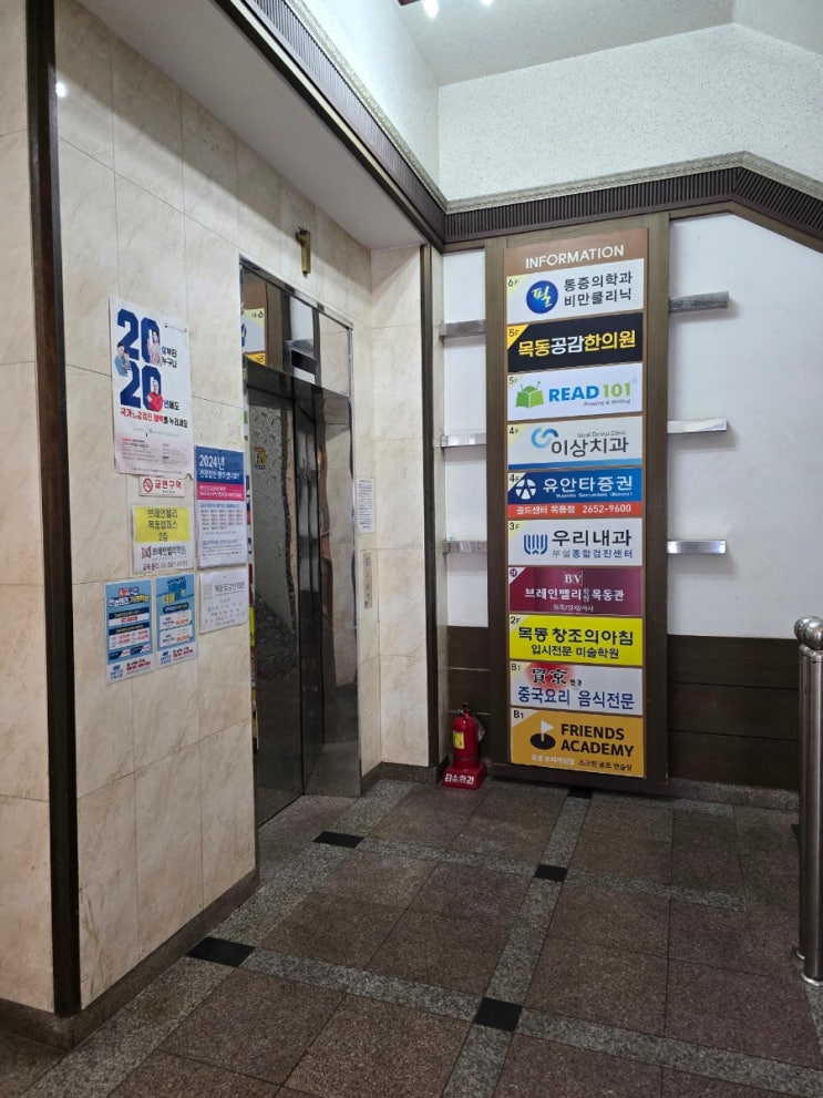  [오목교역 현경] 목동 중식당 솔직후기(내돈내산, 가족식사, 아기의자)