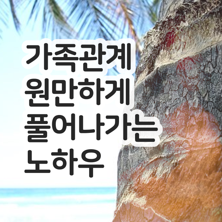  부산 가족상담 , 가족심리상담사 자격증 학습 및 취득과정 정보 가득 완벽 정리