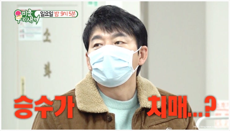 미운우리새끼 김승수 건망증 조기치매검사 이상민 수면장애 뇌신경센터 MRI 검사 뇌파검사 기억력테스트