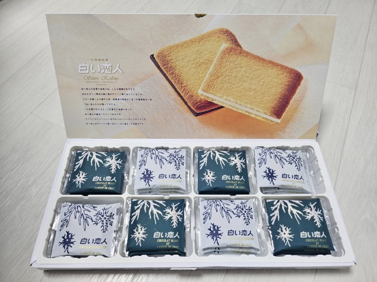  [시로이코이비토] 일본 단짠단짠 과자 부드러워요