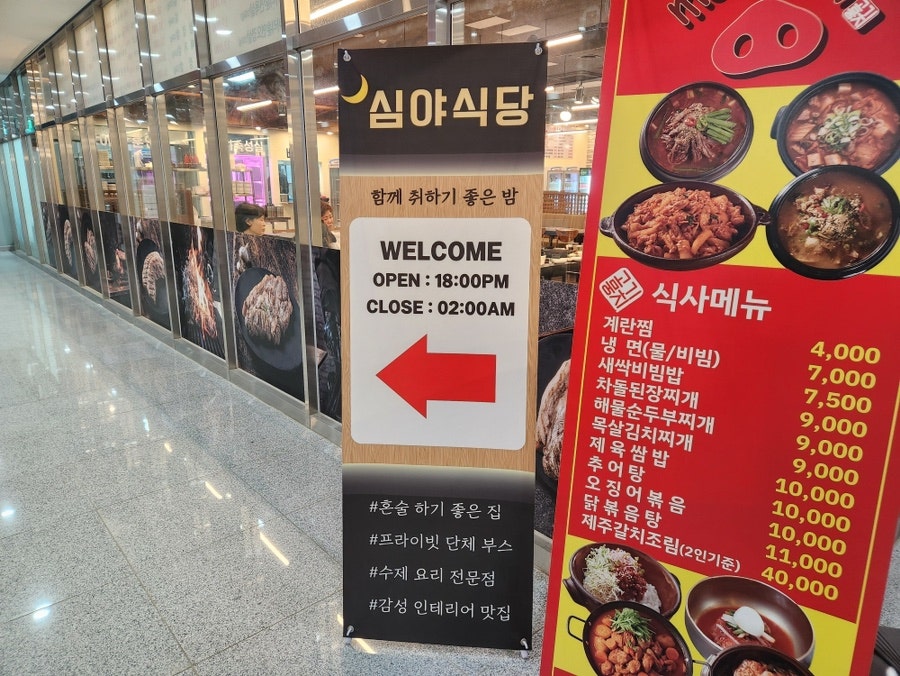 심야식당 인천점 사진 3