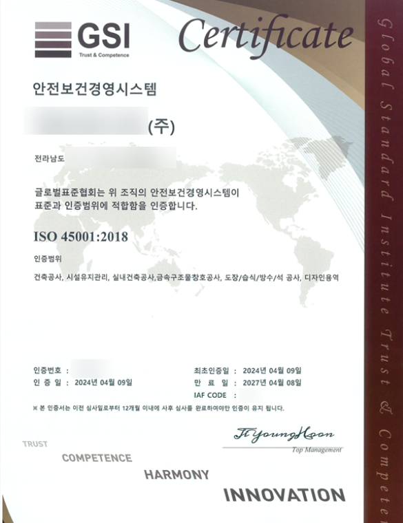  중소기업 ISO인증 지원 기관 ISO9001, ISO14001, ISO45001