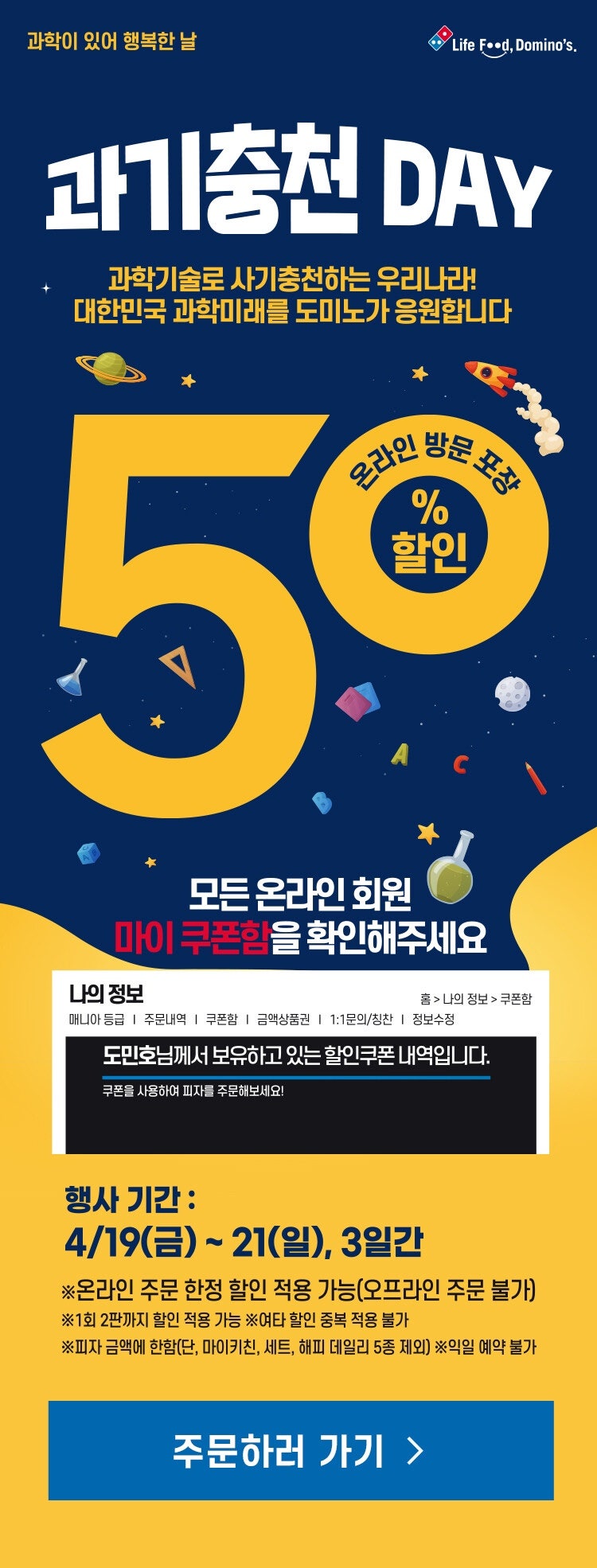 도미노피자 대구다사점 사진 2