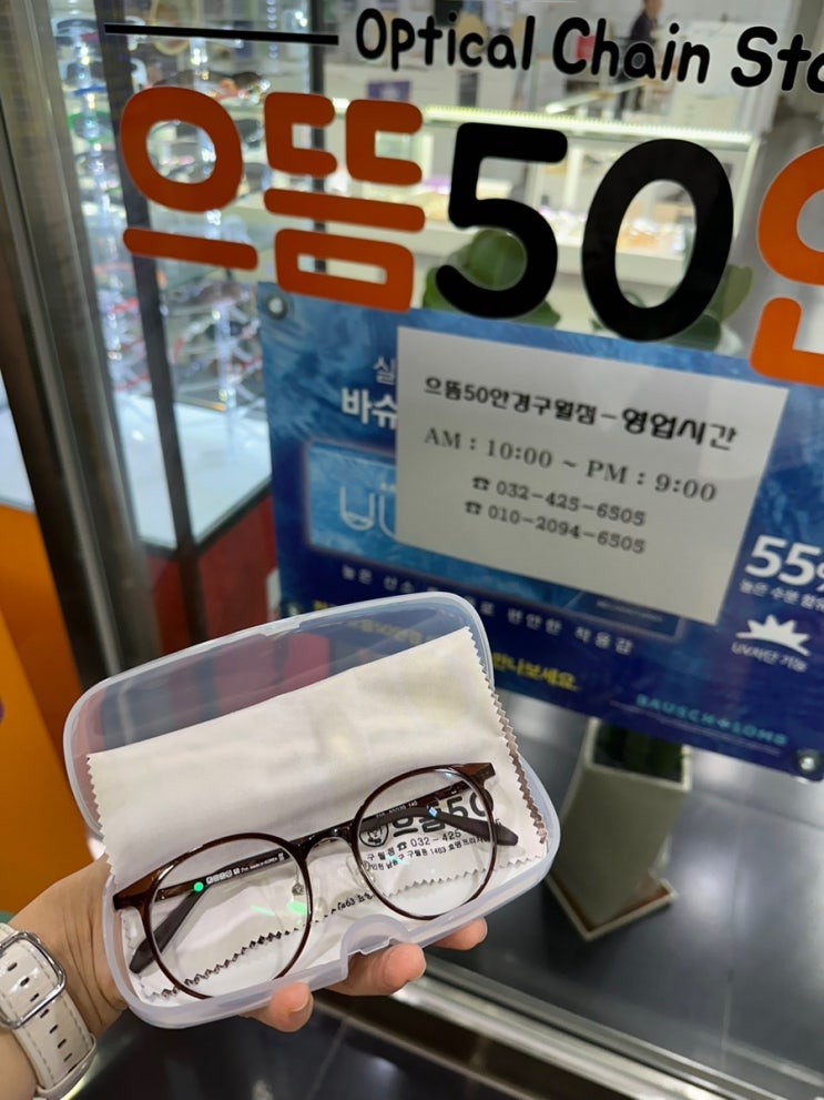  인천 안경 으뜸50안경 인천구월점 가성비 최고!