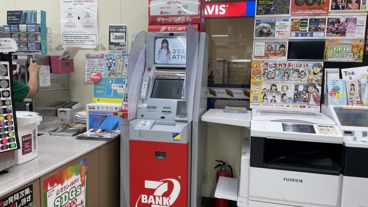  [일본/ATM] 트레블로그 카드 세븐일레븐 ATM에서 엔화 인출하는 방법