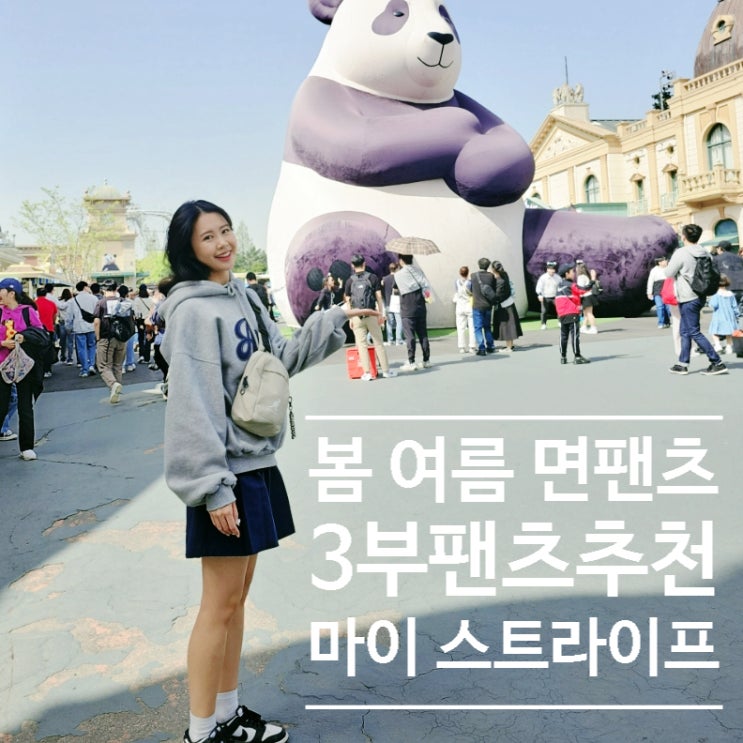  여성 면팬츠 3부 반바지 봄 스타일링 추천, 마이스트라이프 30대 여성쇼핑몰