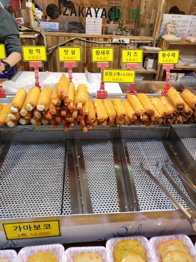  신당) 중앙시장 이포어묵, 성시경 먹을텐데 어묵 맛집