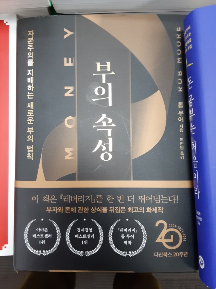  추천도서 자기개발, 동기부여, 인생, 성공학 읽을만한 책