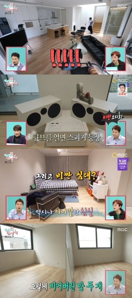 전참시 엠블랙 이준 단독주택 어디 이준부동산 나이 이준재산 이준 헬스장 사업 이준 판교 ....