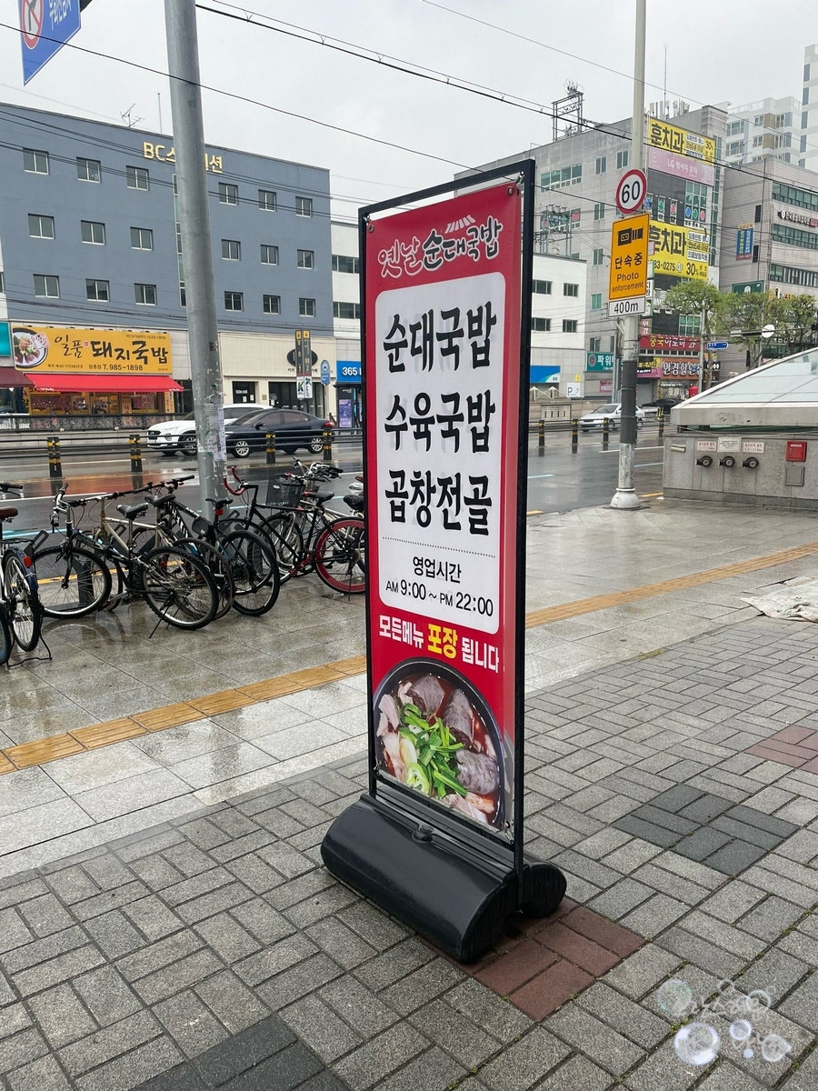 옛날순대국밥 대구점 사진 3