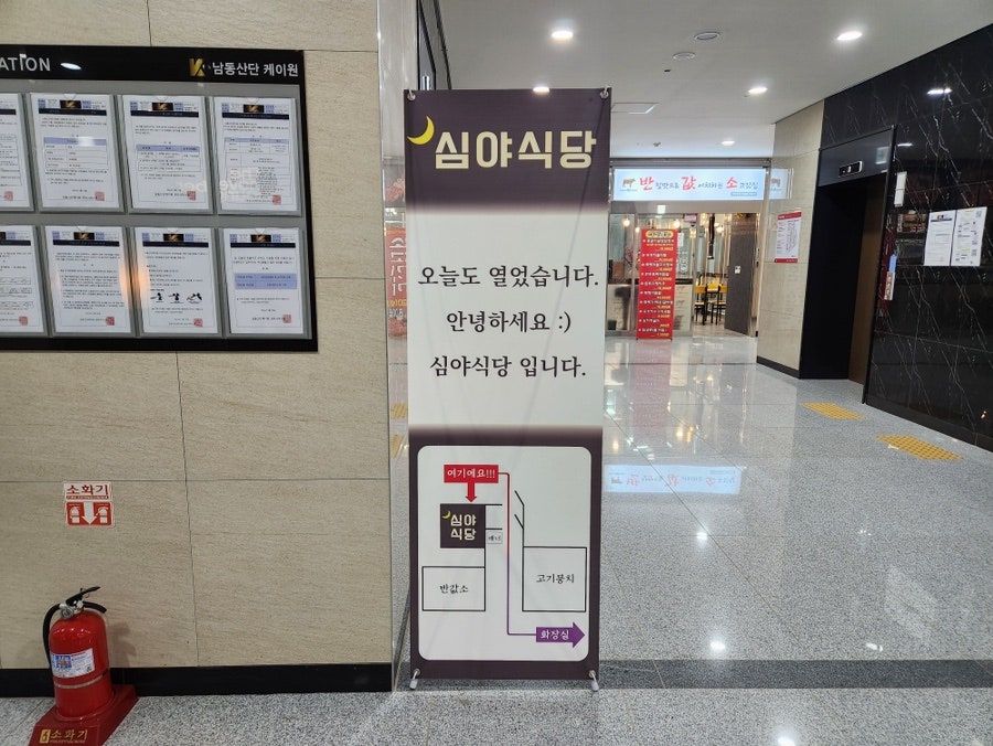 심야식당 인천점 사진 2
