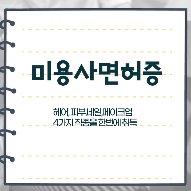  네일아트 자격증 기간 , 네일샵 창업 ! 교육받고 성공한 후기 정리해드립니다