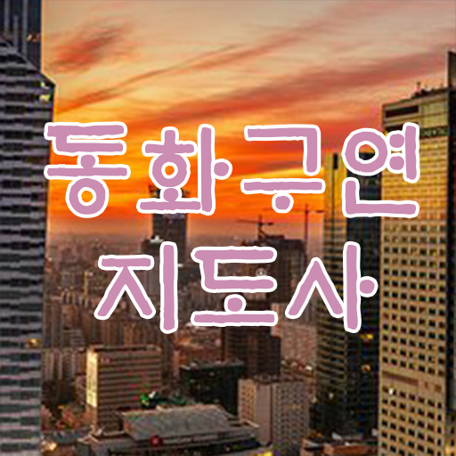  동화구연지도사 , 동화구연지도사 자격증 취득했던 후기 체크