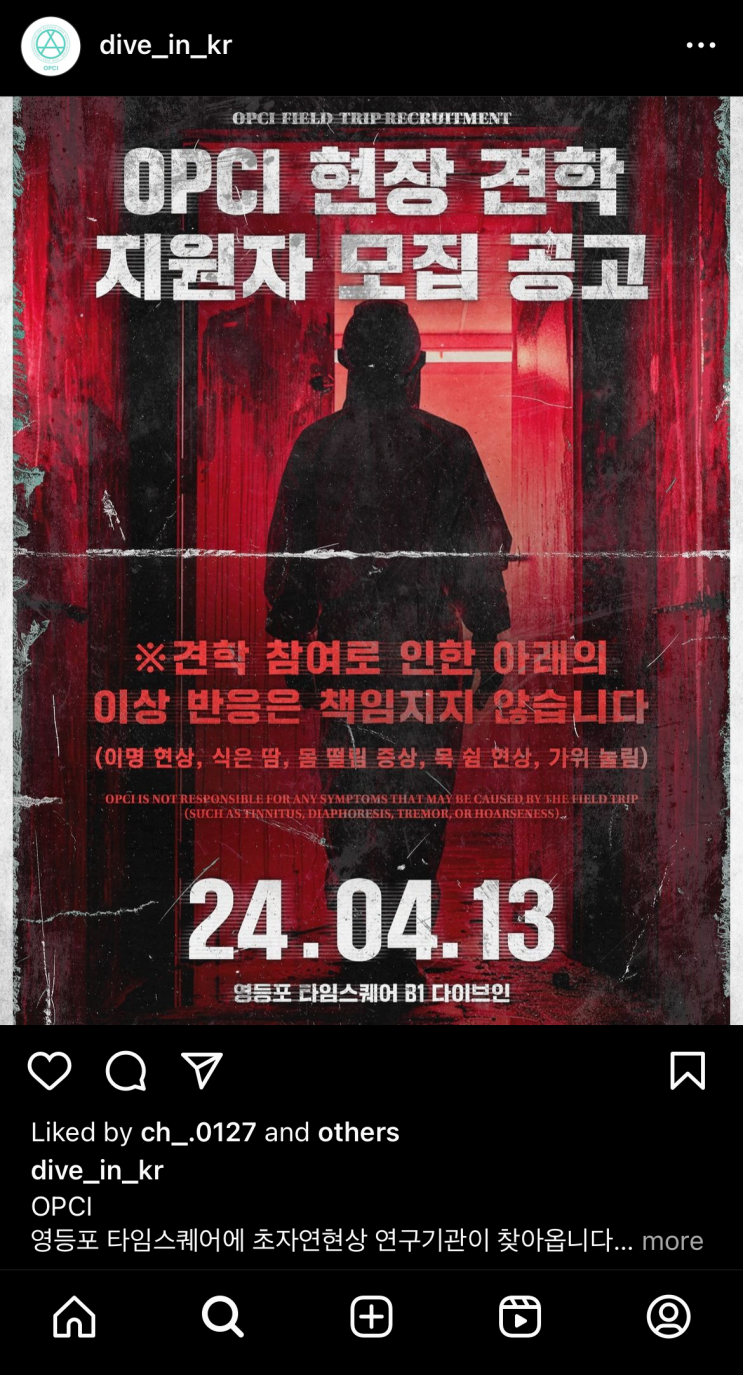  영등포 타임스퀘어 다이브인 OPCI 전시회 후기 줄줄이평