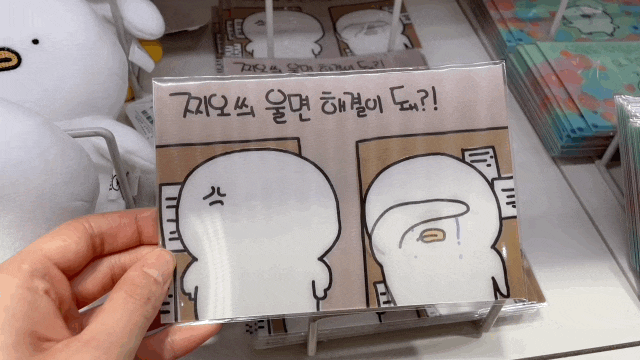  강남 팝업스토어 카카오프렌즈 강남플래그십 스토어 찌그렁오리, 혀짧은앙꼬, 수키도키 4, 5월 팝업 후기