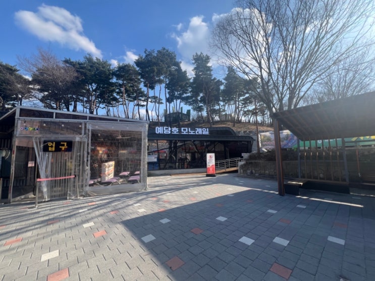  예당호 모노레일 후기, 예산 가볼만한곳