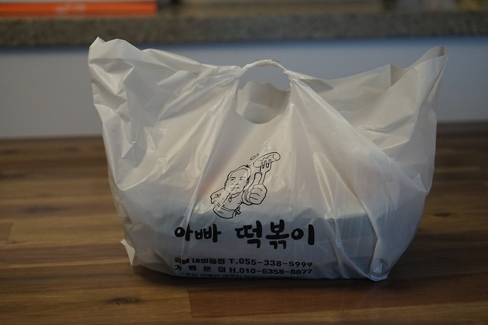 아빠떡볶이 내외동점 사진 2