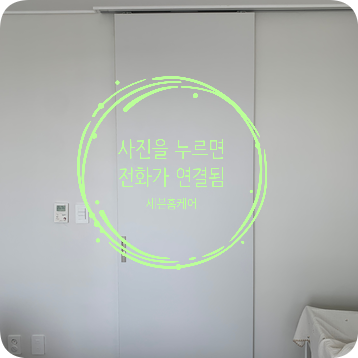 고장난 슬라이딩도어 미닫이문수리 전문으로 하는 곳