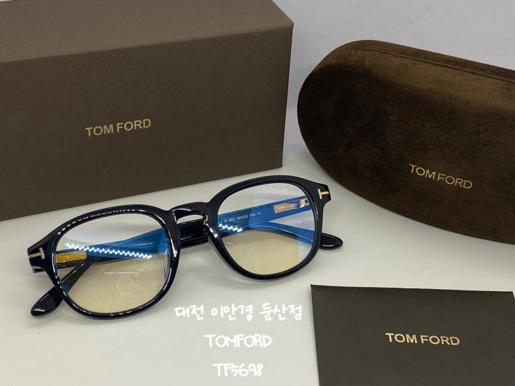  대전 톰포드 안경 톰포드 TF5698 TOMFORD 둔산동이안경 둔산동톰포드 뿔테안경 공용뿔테 스퀘어디자인 톰포드신모델