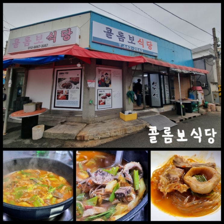 강릉 먹방 여행 / 중앙시장 근처 로컬 맛집 콜롬보식당 (ft. 소내장 전골) 강릉 먹방 여행 / 중앙시장 근처 로컬 맛집 콜롬보식당 (ft. 소내장 전골)