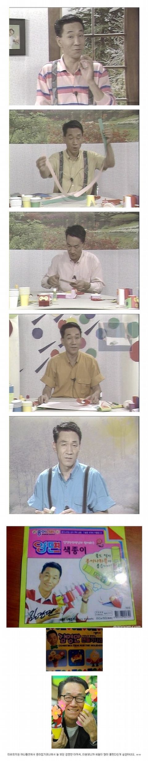  요즘 아이들은 모르는 아저씨