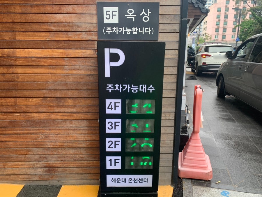 한우리가 해운대점 사진 3