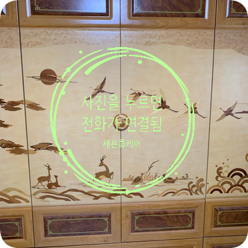 오래된장농 문짝떨어져 경첩교체로 해결