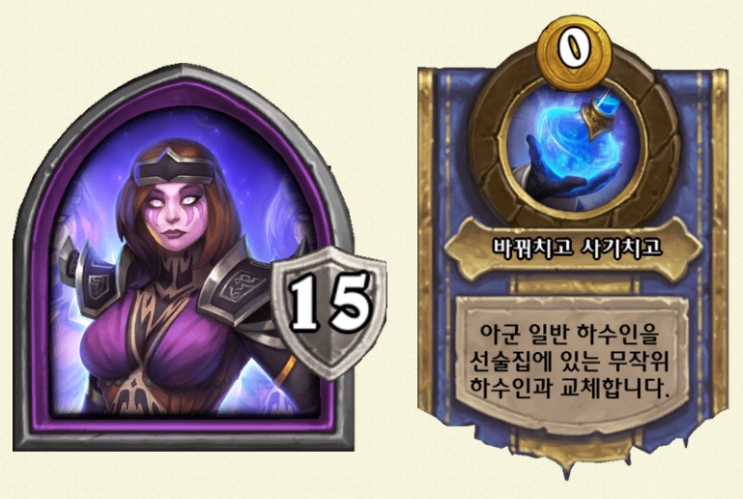  [하스스톤 전장] 덱 공략 - 시즌7 껍질정령과 아제라이트, 그리고 잔다이스