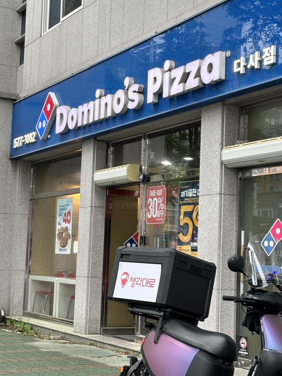 도미노피자 대구다사점 사진 6