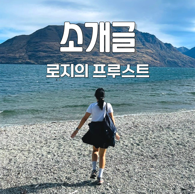  저를 소개합니다.