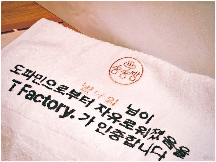  송글송글찜질방_ 홍대 팝업스토어 송송방 도파민 디톡스 체험 전시 주말 방문