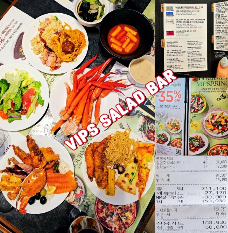 빕스 할인 최대치 핵꿀팁 봄신메뉴 샐러드바 가격 빕스 할인 최대치 핵꿀팁 봄신메뉴 샐러드바 가격