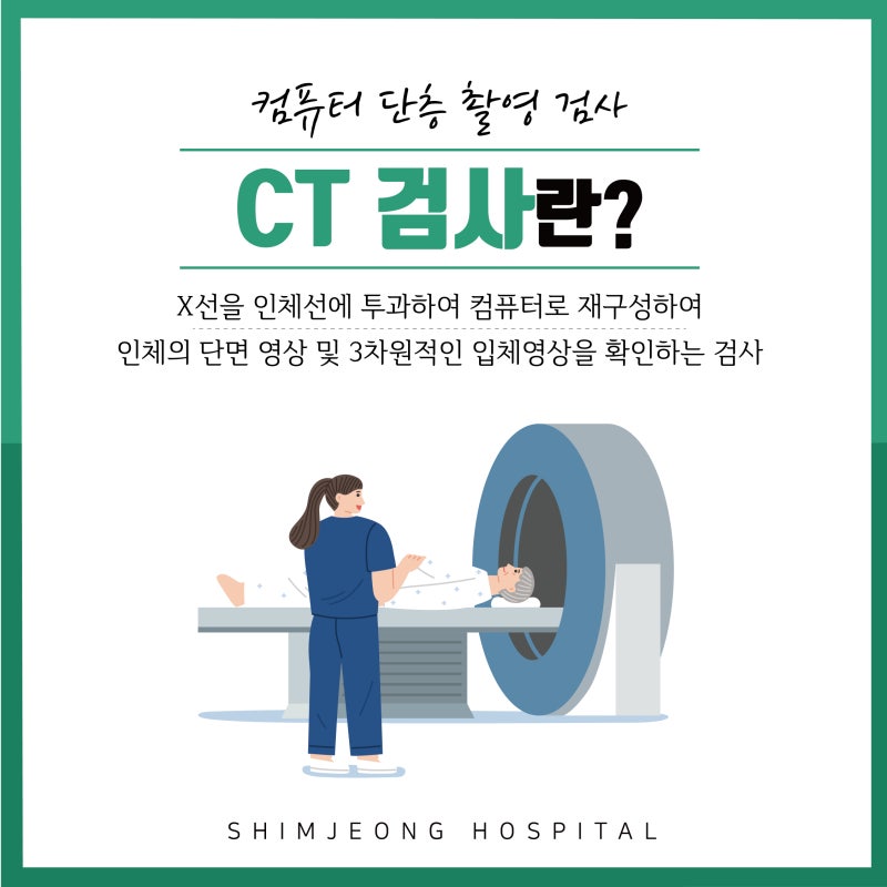 허리디스크, MRI vs CT 어떤 검사를 하는 게 효과적일까? : 네이버 블로그