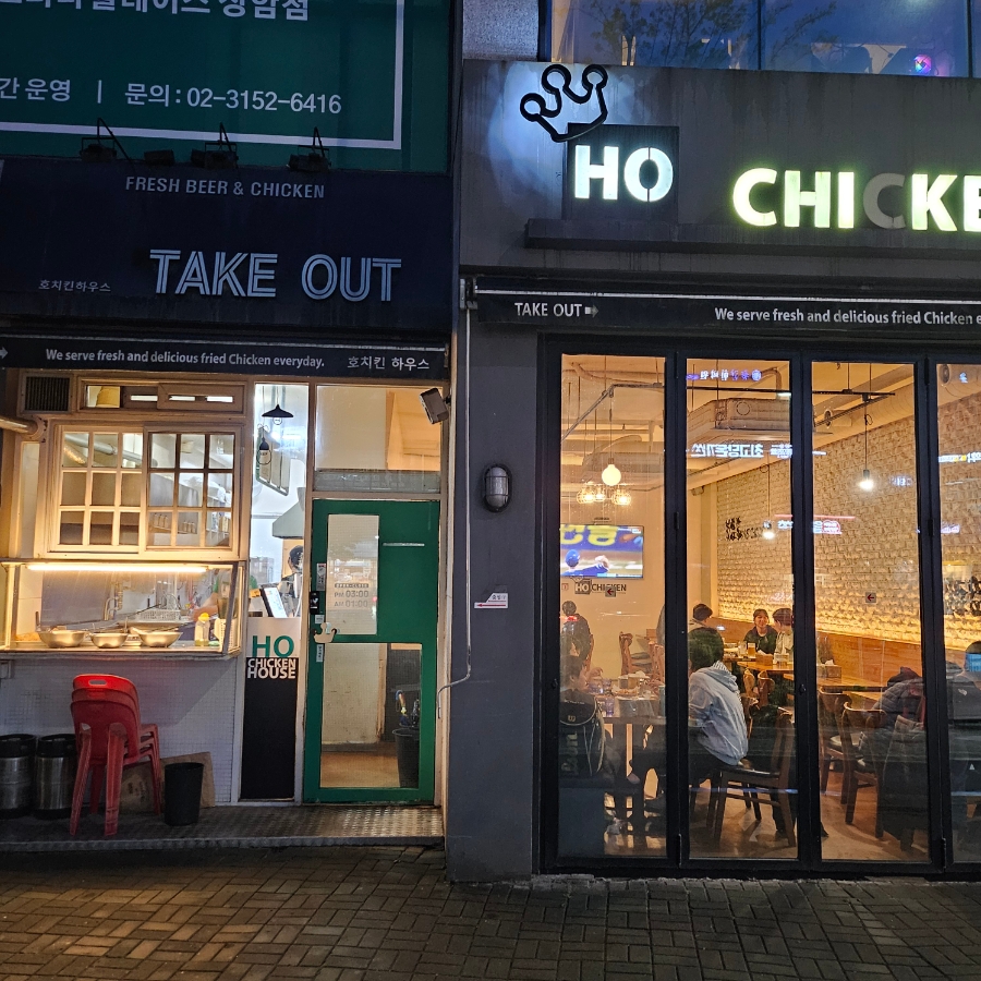 호치킨 상암9단지점 사진 1