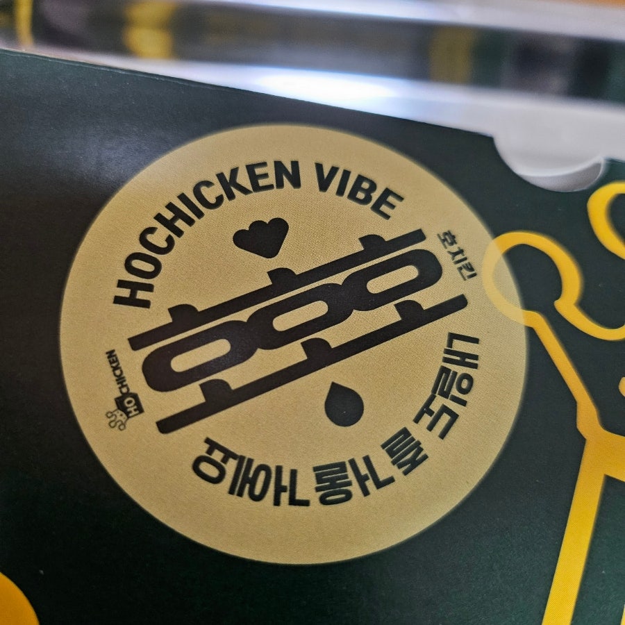 호치킨 상암9단지점 사진 6