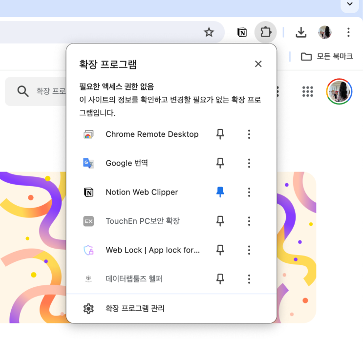  크롬 확장앱 두 배 활용하기! 네이버웨일과 데이터랩툴즈 헬퍼 연동 방법