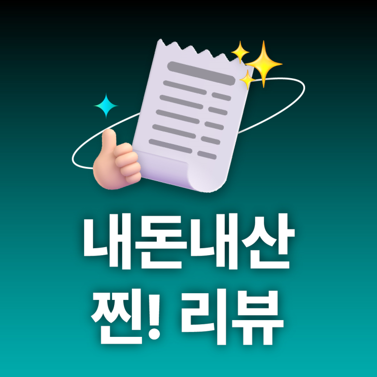  식단없이 3kg 감량한 후기에요!