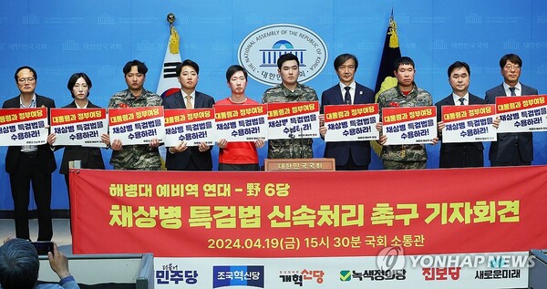 (2024.04.21.) 21대 국회 마지막 <b>쟁점</b> '<b>채상병 특검</b>', 이준석... 